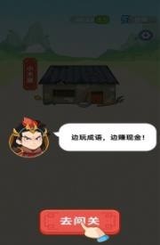 同城答成语