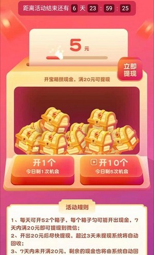 奇妙数字接龙红包版