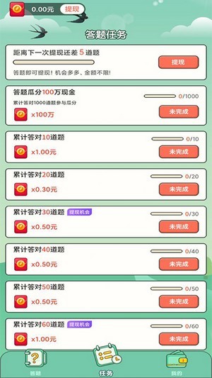 答题赚钱宝红包版