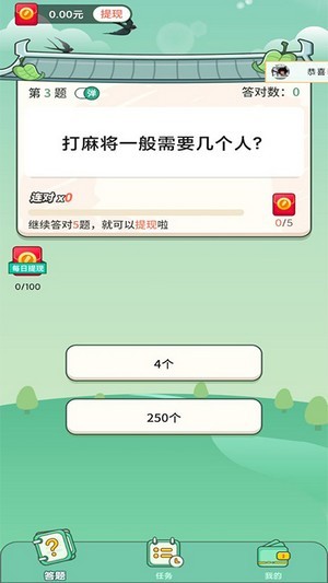 答题赚钱宝红包版 答题赚钱宝红包版