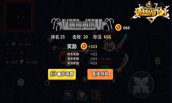 愤怒的刀剑红包版