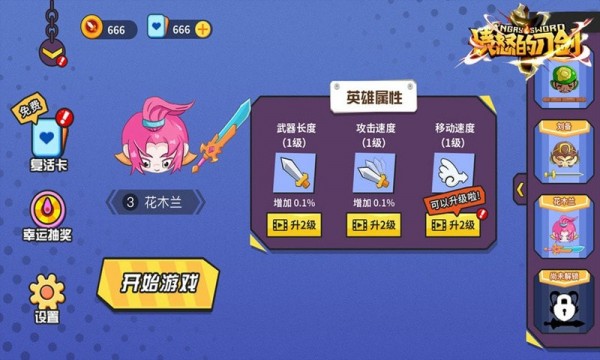 愤怒的刀剑红包版