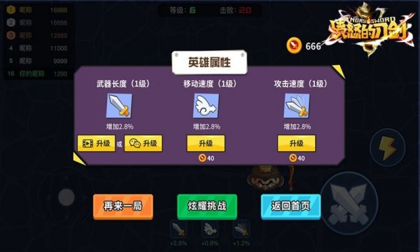 愤怒的刀剑红包版
