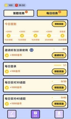 PK小天才红包版