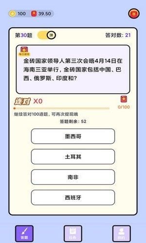 PK小天才红包版