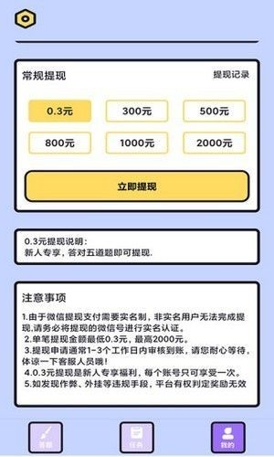PK小天才红包版