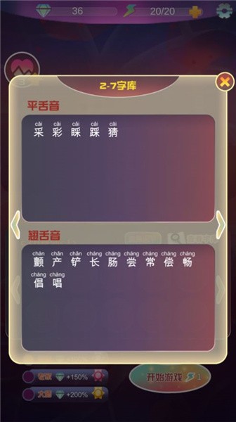 平翘舌细胞保卫战 平翘舌细胞保卫战