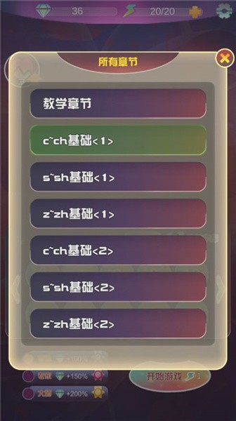 平翘舌细胞保卫战 平翘舌细胞保卫战