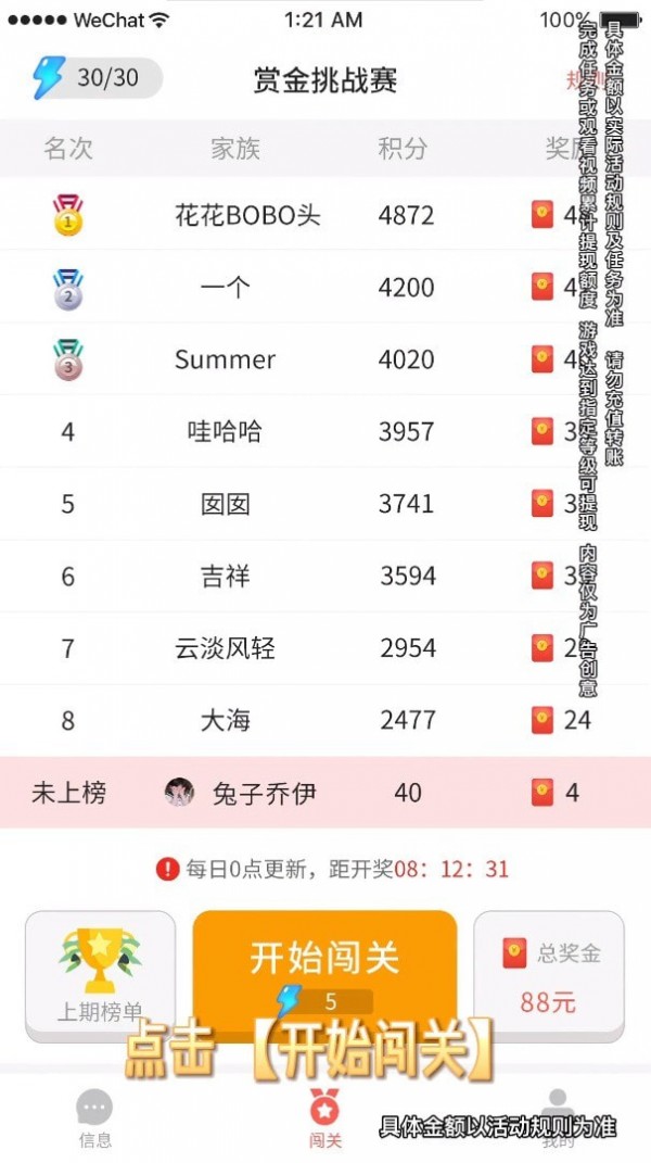 拼图成首富 拼图成首富