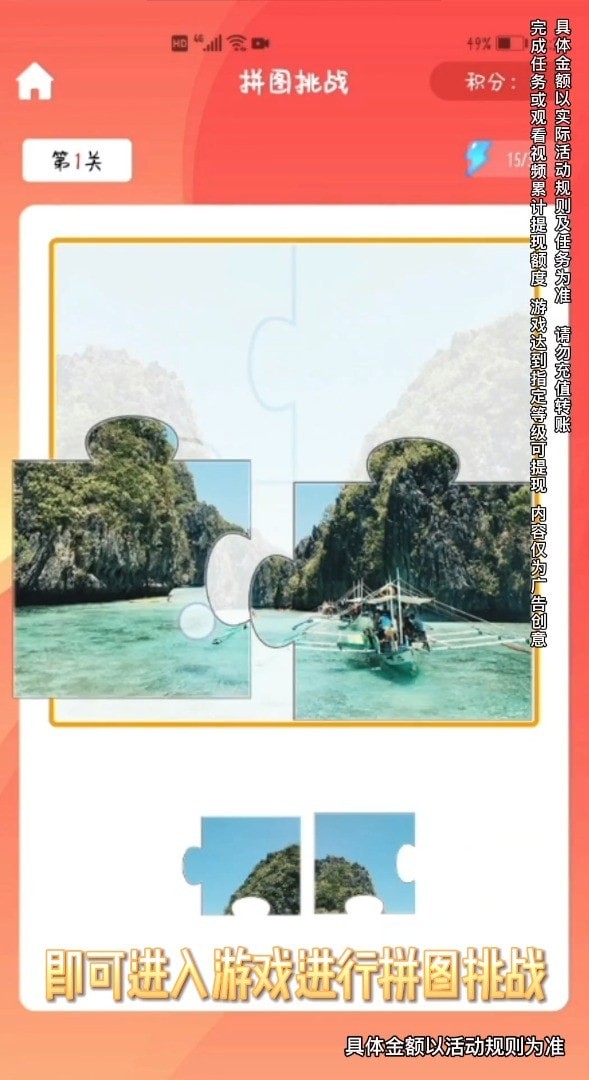 拼图成首富 拼图成首富