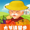 大爷请留步红包版 v1.0
