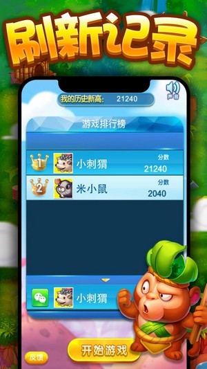 阿伦消消乐红包版