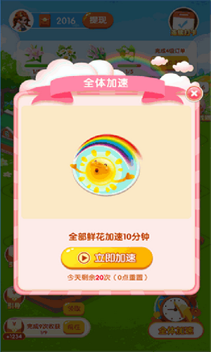 花儿世界 花儿世界