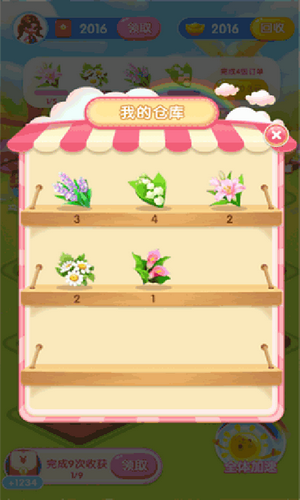 花儿世界 花儿世界