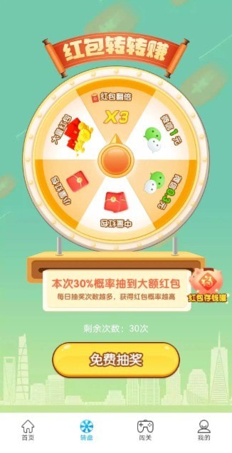 点点快乐红包版