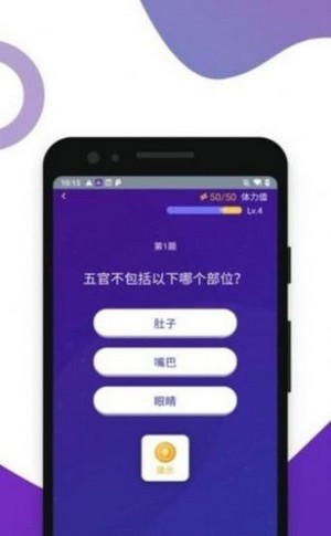 百万答题王2红包版