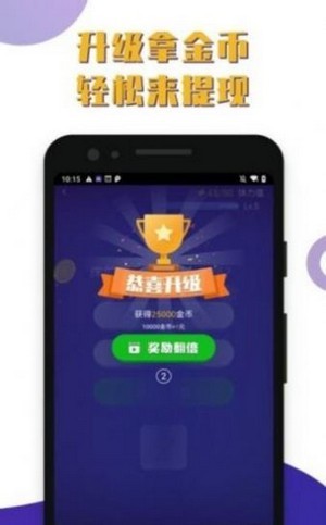 百万答题王2红包版