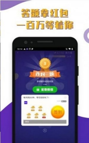 百万答题王2红包版