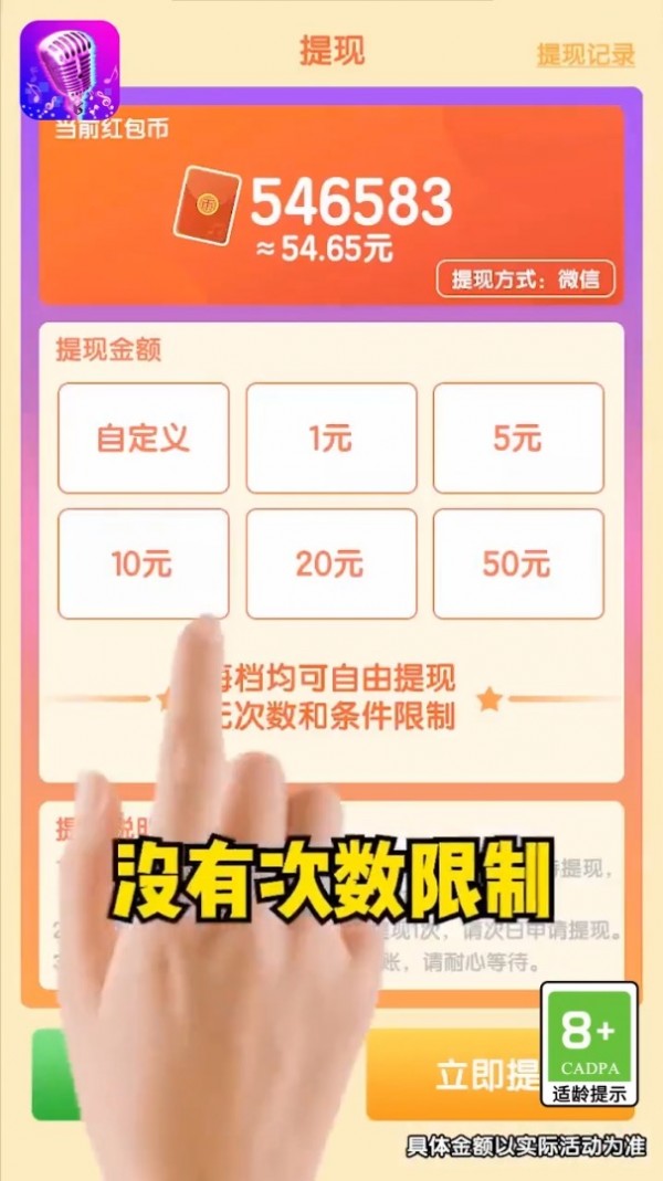不要过来呀红包版