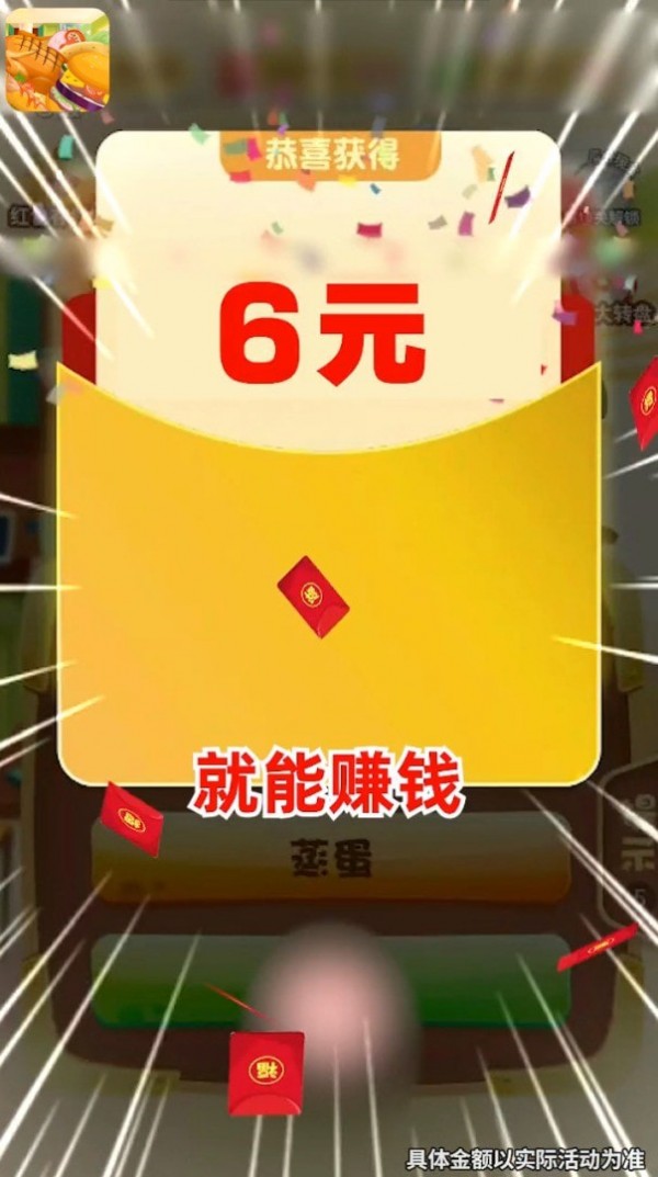 美食大冒险红包版 美食大冒险红包版