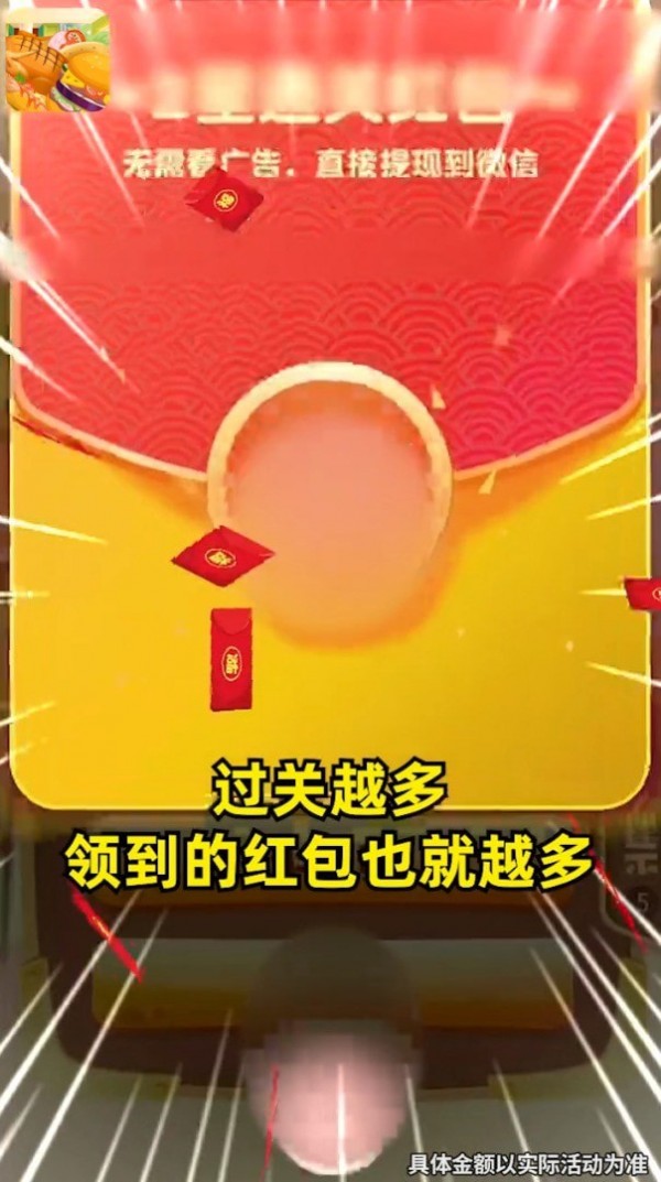 美食大冒险红包版 美食大冒险红包版