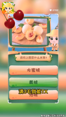 水果大百科