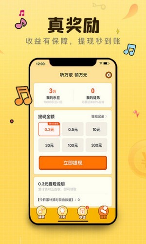 猜歌神器红包版