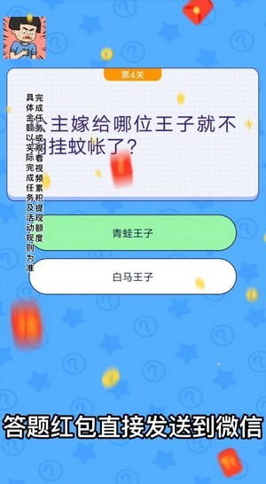 小姐姐救我红包版