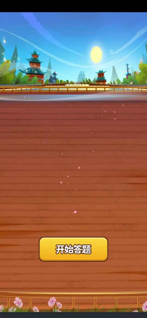 虎虎成语宝箱 虎虎成语宝箱