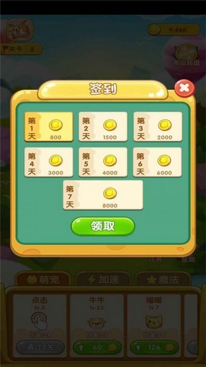 团宠弹弹球红包版