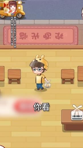 外卖模拟器红包版