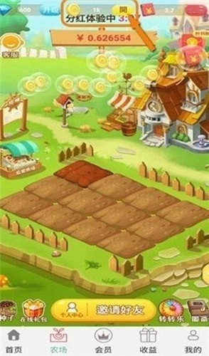 温柔庄园红包版