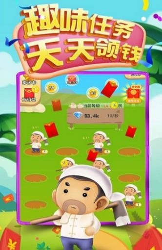 我是大财主 我是大财主