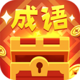 品品成语 v5.4.1