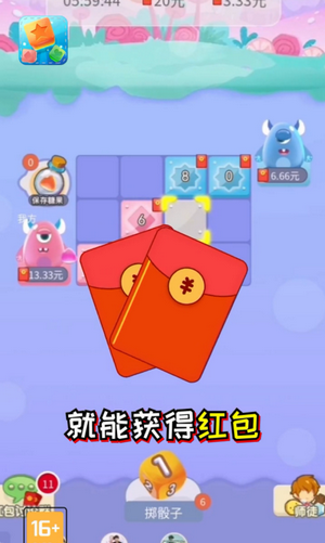 果冻跳板红包版