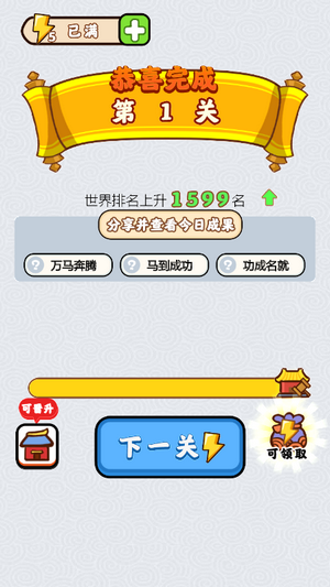 填词大比拼