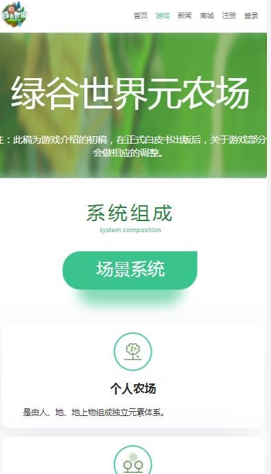 绿谷世界 绿谷世界