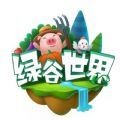 绿谷世界元宇宙NFT v1.0.0