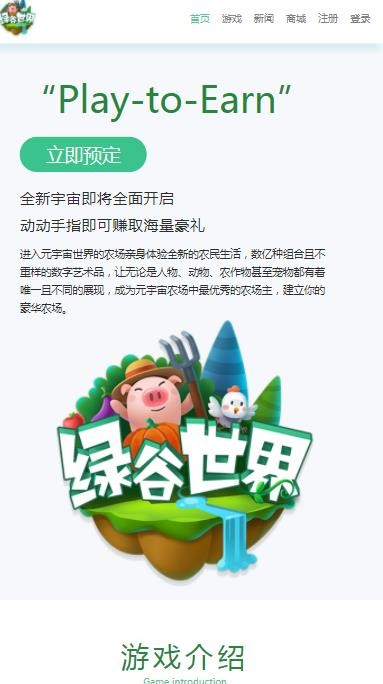 绿谷世界元宇宙NFT 绿谷世界元宇宙NFT