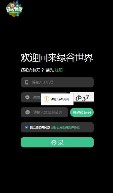 绿谷世界元宇宙NFT 绿谷世界元宇宙NFT