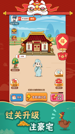 成语知识冲冲冲