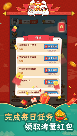 成语知识冲冲冲