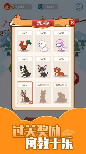 成语小智星3红包版