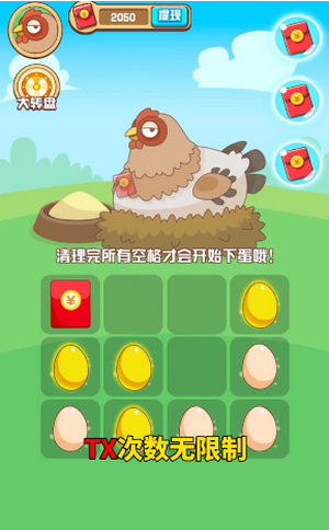 全民养蛋鸡红包版