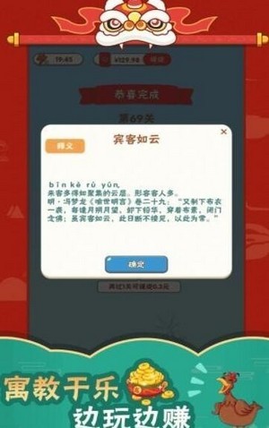 成语速填