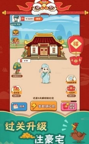 成语速填