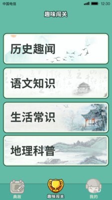 答题变首富极速版