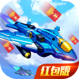 空袭保卫战红包版 v1.0.9