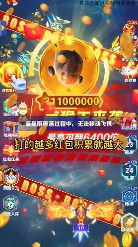 空袭保卫战红包版