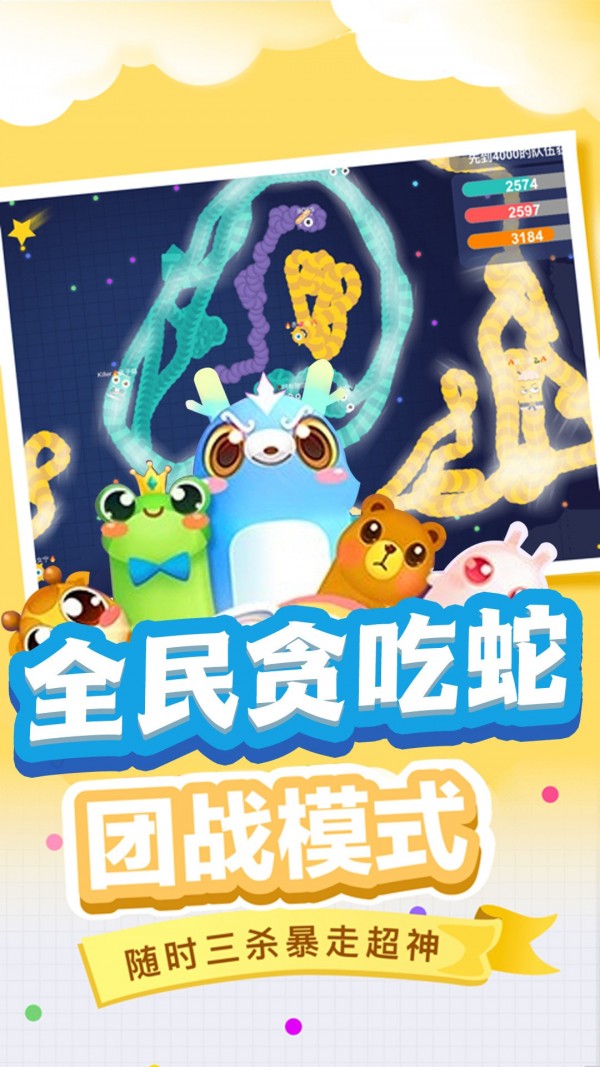 贪吃蛇保卫战 贪吃蛇保卫战